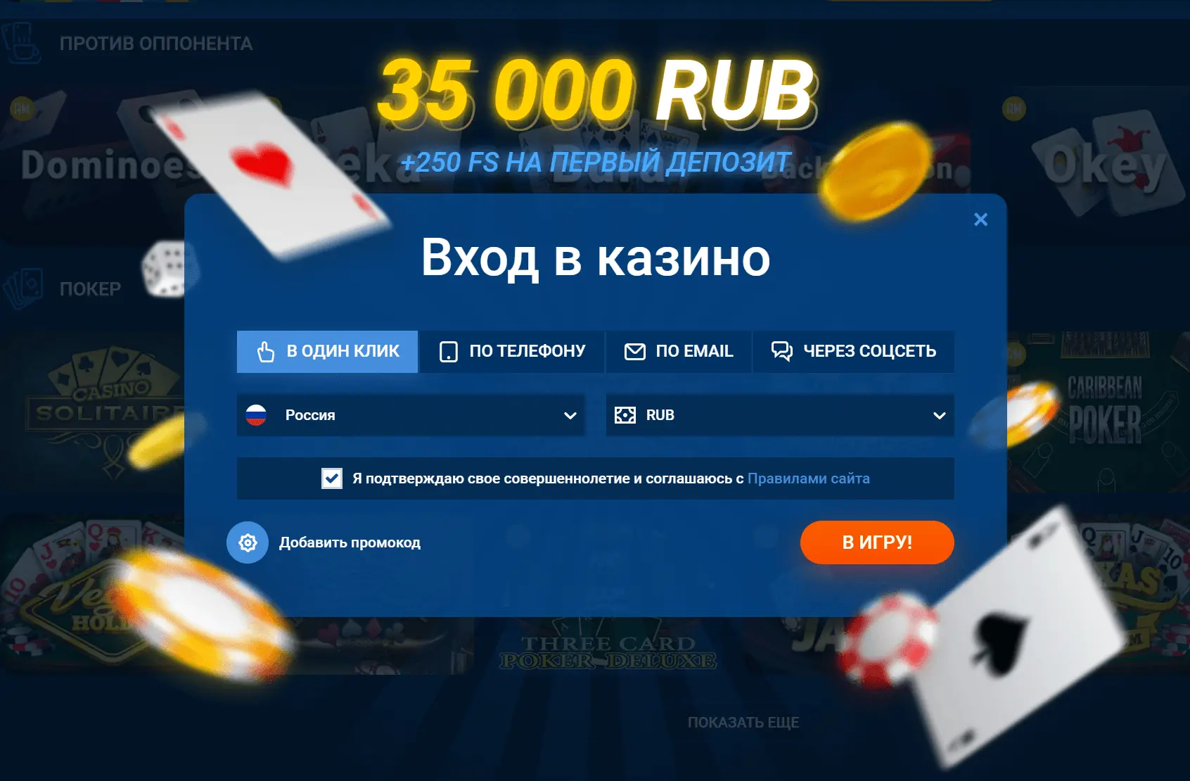 1win регистрация